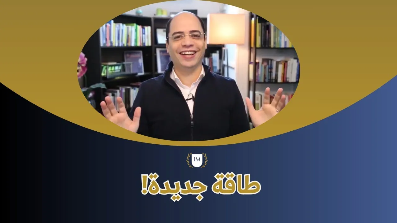 !! طاقة جديدة